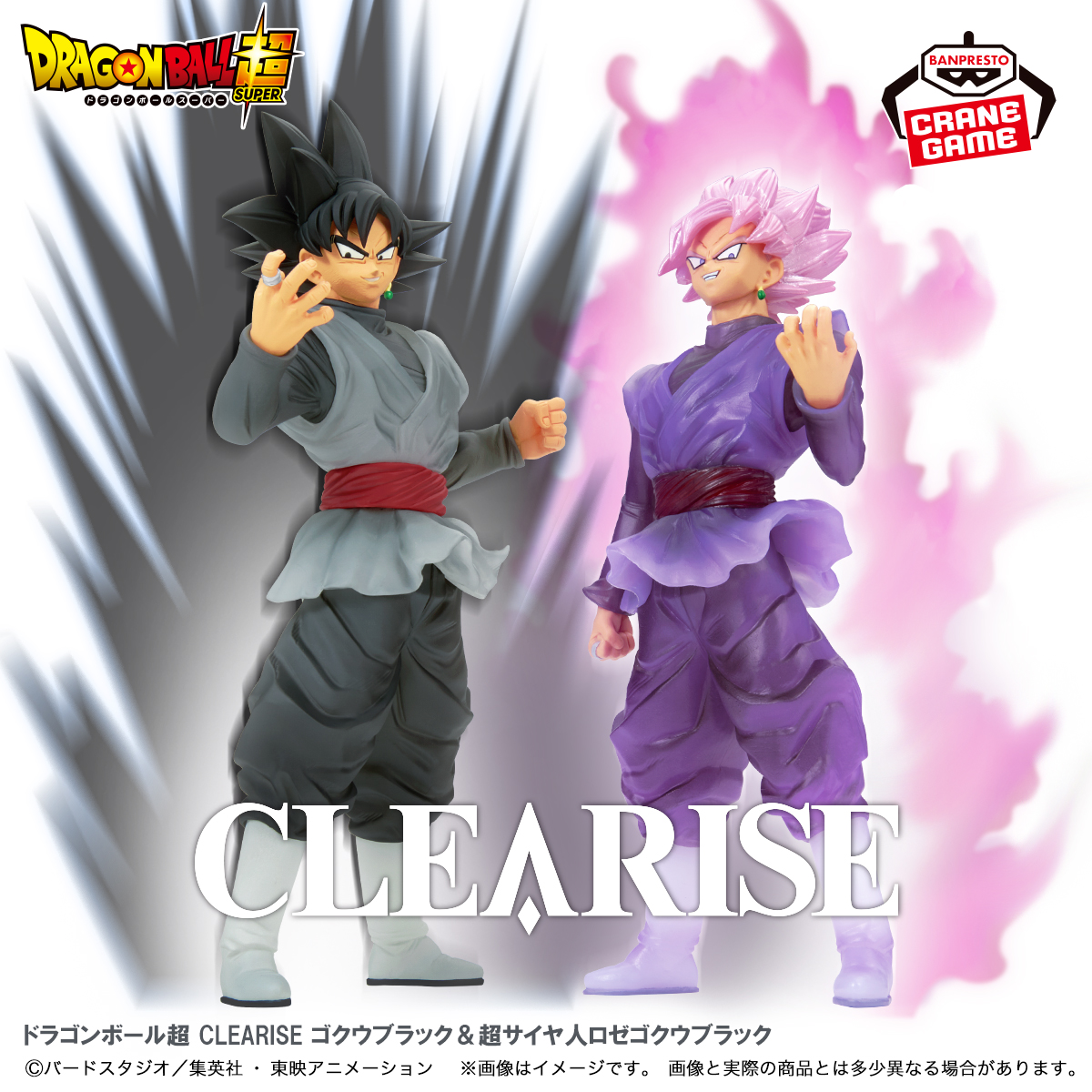 Super Saiyan Rose Goku Black Clearise Dragon Ball outlets Super Figure